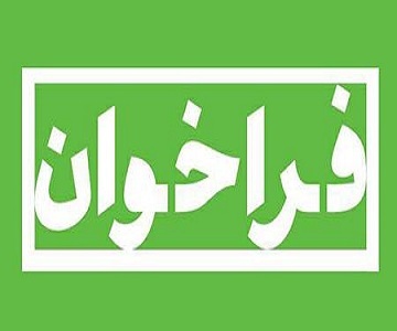 فراخوان مسابقه طراحی نمای پردیس علوم دانشگاه صنعتی خواجه نصیر الدین طوسی