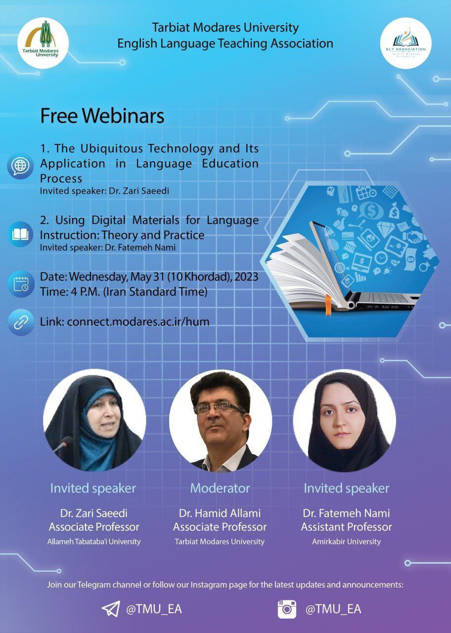 وبینار «فن آوری در آموزش زبان»