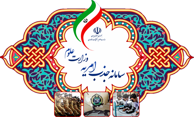 جذب نیروی امریه پژوهش یار در دانشگاه علامه طباطبائی