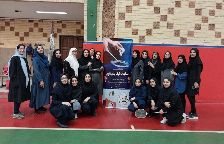 مسابقات بدمینتون کارکنان خانم دانشگاه پایان یافت