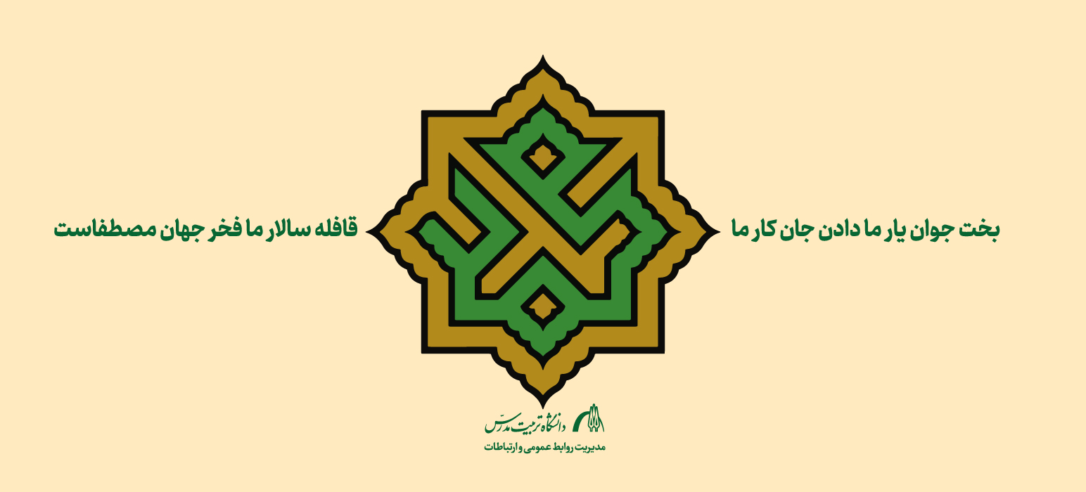  پیام تبریک رییس دانشگاه به‌مناسبت میلاد با سعادت پیامبراکرم(ص) و امام جعفر صادق(ع)